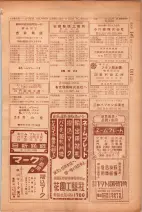 昭和26年版大阪電話番号簿 0793ページのサムネイル