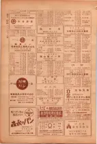 昭和26年版大阪電話番号簿 0798ページのサムネイル