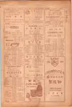 昭和26年版大阪電話番号簿 0815ページのサムネイル