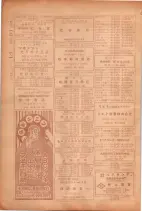 昭和26年版大阪電話番号簿 0816ページのサムネイル