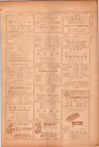 昭和26年版大阪電話番号簿 0817ページのサムネイル