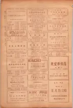昭和26年版大阪電話番号簿 0818ページのサムネイル