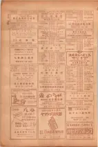 昭和26年版大阪電話番号簿 0822ページのサムネイル