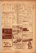 昭和26年版大阪電話番号簿 0823ページのサムネイル