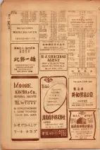 昭和26年版大阪電話番号簿 0836ページのサムネイル