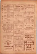 昭和26年版大阪電話番号簿 0848ページのサムネイル