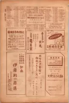 昭和26年版大阪電話番号簿 0866ページのサムネイル