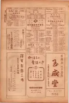 昭和26年版大阪電話番号簿 0868ページのサムネイル
