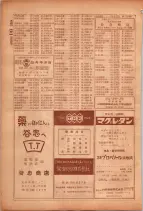 昭和26年版大阪電話番号簿 0870ページのサムネイル
