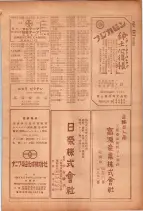 昭和26年版大阪電話番号簿 0871ページのサムネイル