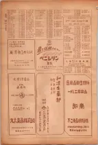 昭和26年版大阪電話番号簿 0872ページのサムネイル