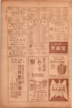 昭和26年版大阪電話番号簿 0882ページのサムネイル
