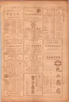 昭和26年版大阪電話番号簿 0887ページのサムネイル