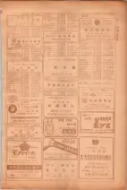 昭和26年版大阪電話番号簿 0889ページのサムネイル