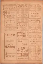 昭和26年版大阪電話番号簿 0890ページのサムネイル