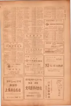 昭和26年版大阪電話番号簿 0891ページのサムネイル