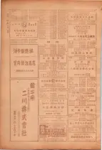 昭和26年版大阪電話番号簿 0892ページのサムネイル