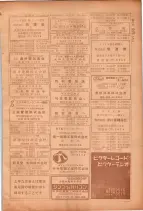 昭和26年版大阪電話番号簿 0895ページのサムネイル