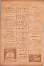 昭和26年版大阪電話番号簿 0896ページのサムネイル