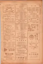 昭和26年版大阪電話番号簿 0897ページのサムネイル