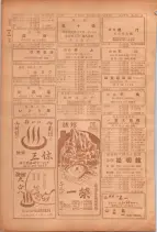 昭和26年版大阪電話番号簿 0898ページのサムネイル