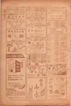 昭和26年版大阪電話番号簿 0900ページのサムネイル