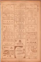 昭和26年版大阪電話番号簿 0901ページのサムネイル