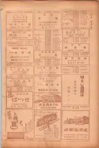 昭和26年版大阪電話番号簿 0903ページのサムネイル