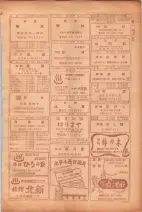 昭和26年版大阪電話番号簿 0907ページのサムネイル