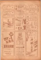 昭和26年版大阪電話番号簿 0909ページのサムネイル