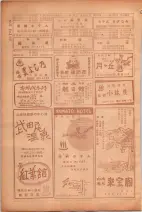 昭和26年版大阪電話番号簿 0910ページのサムネイル