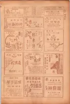 昭和26年版大阪電話番号簿 0911ページのサムネイル