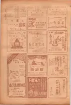昭和26年版大阪電話番号簿 0912ページのサムネイル