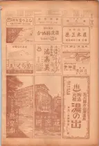 昭和26年版大阪電話番号簿 0913ページのサムネイル