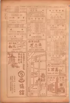昭和26年版大阪電話番号簿 0914ページのサムネイル