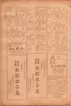 昭和26年版大阪電話番号簿 0916ページのサムネイル