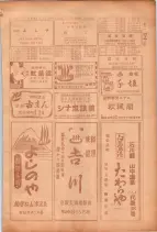 昭和26年版大阪電話番号簿 0917ページのサムネイル