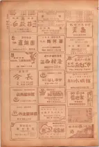 昭和26年版大阪電話番号簿 0918ページのサムネイル