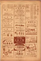 昭和26年版大阪電話番号簿 0919ページのサムネイル
