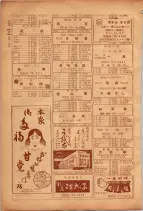 昭和26年版大阪電話番号簿 0922ページのサムネイル