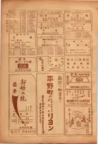 昭和26年版大阪電話番号簿 0924ページのサムネイル
