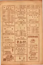 昭和26年版大阪電話番号簿 0925ページのサムネイル