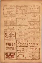 昭和26年版大阪電話番号簿 0926ページのサムネイル