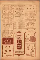 昭和26年版大阪電話番号簿 0927ページのサムネイル