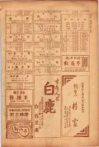 昭和26年版大阪電話番号簿 0929ページのサムネイル