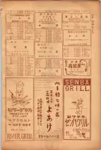 昭和26年版大阪電話番号簿 0931ページのサムネイル