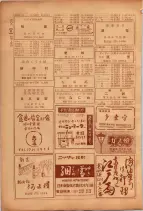 昭和26年版大阪電話番号簿 0934ページのサムネイル