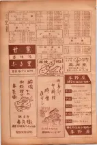 昭和26年版大阪電話番号簿 0936ページのサムネイル