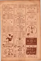 昭和26年版大阪電話番号簿 0939ページのサムネイル