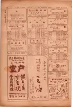 昭和26年版大阪電話番号簿 0940ページのサムネイル